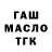 Дистиллят ТГК THC oil Wazgen 64RUS