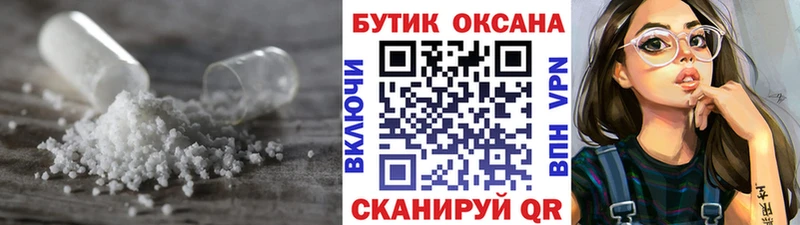 БУТИРАТ GHB  Плёс 