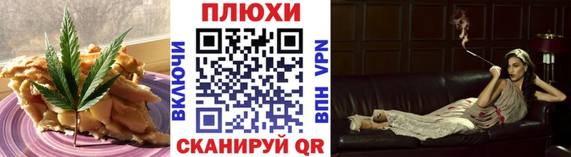 дарнет шоп  Плёс  Еда ТГК конопля 