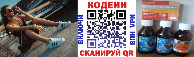 купить наркотик  Плёс  Кодеиновый сироп Lean Purple Drank 