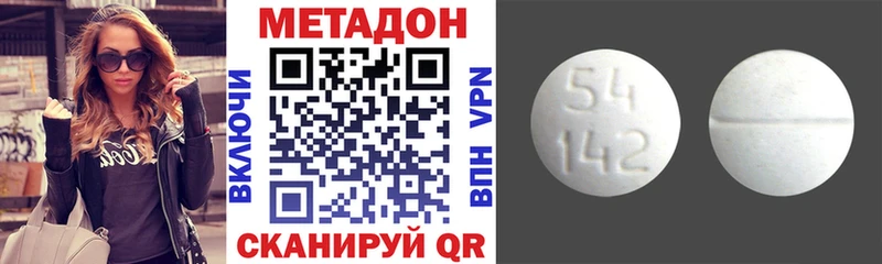 Метадон methadone где купить наркоту Плёс
