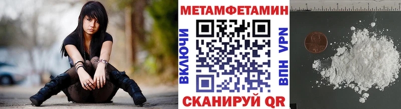 Первитин Methamphetamine  Плёс 