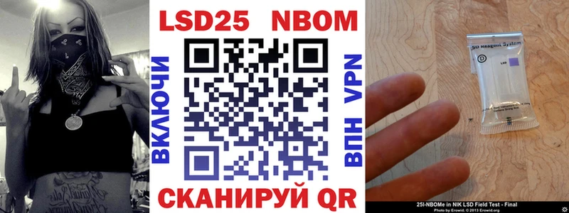 Марки NBOMe 1,5мг Плёс
